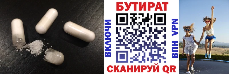 БУТИРАТ жидкий экстази Дятьково