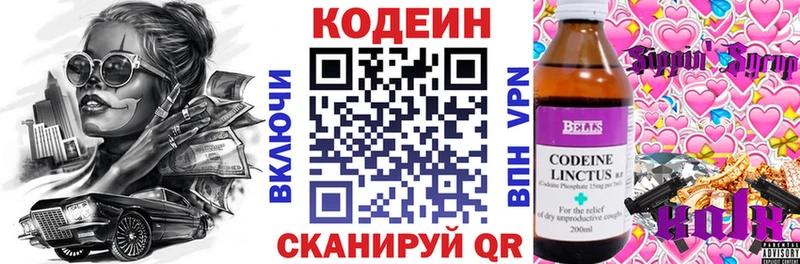 omg ссылки Дятьково Кодеиновый сироп Lean Purple Drank