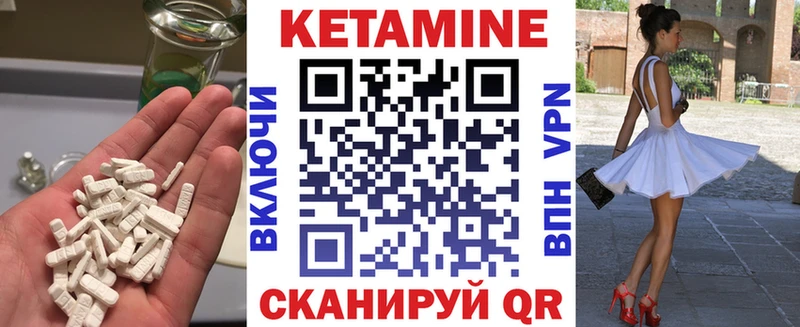 Кетамин VHQ  как найти закладки  Дятьково 