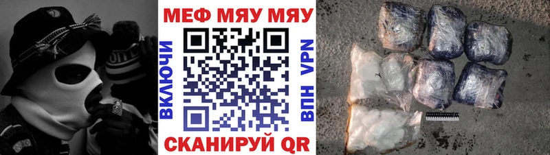 Меф мяу мяу  Дятьково